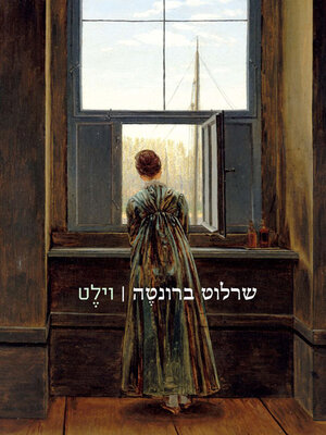 cover image of וילט